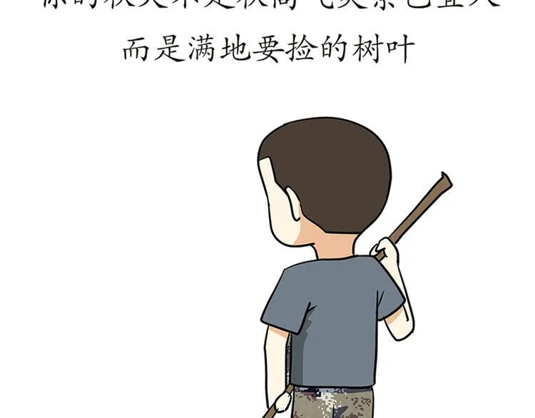 第75话 这就是在部队的你…… 第26页