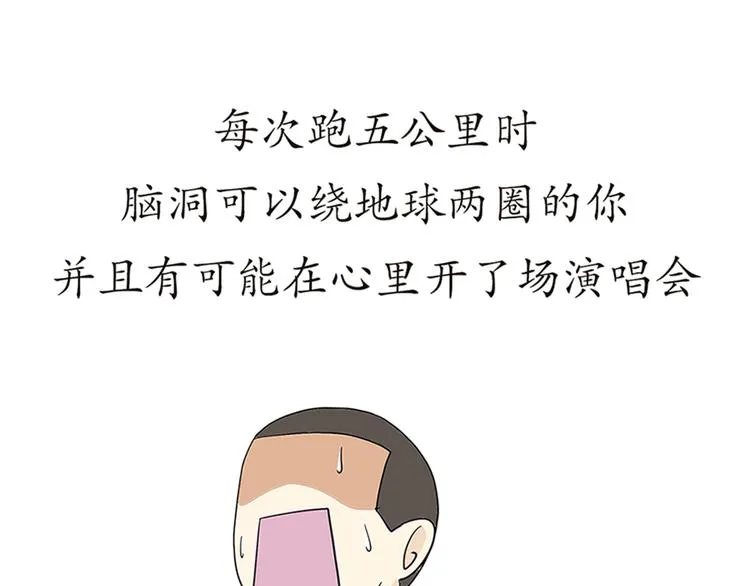 第75话 这就是在部队的你…… 第28页