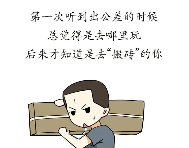 第75话 这就是在部队的你…… 第30页