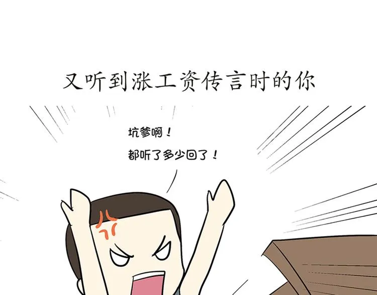 第75话 这就是在部队的你…… 第32页