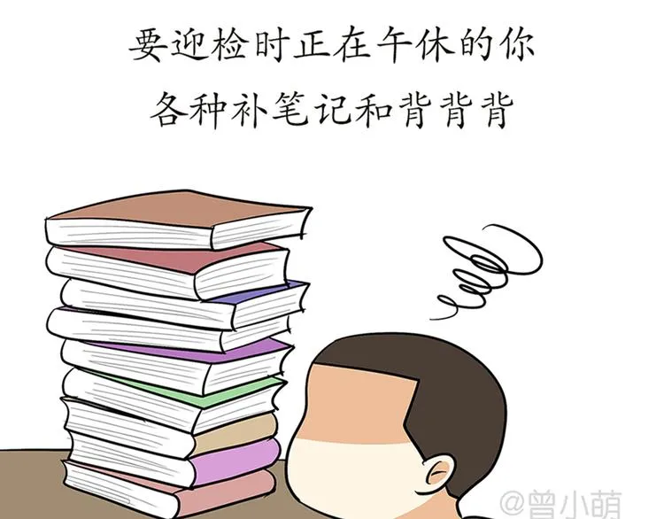 第75话 这就是在部队的你…… 第34页