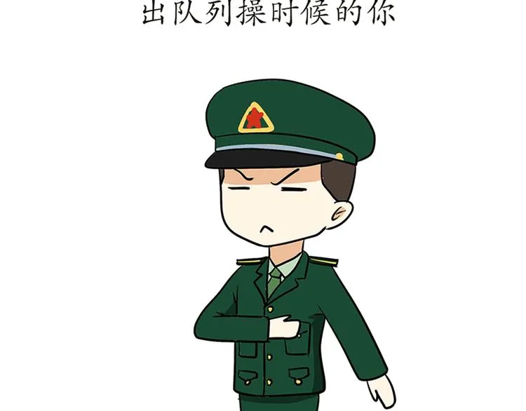 第75话 这就是在部队的你…… 第38页