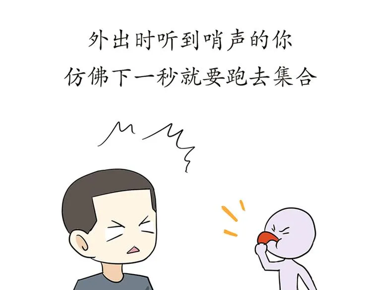 第75话 这就是在部队的你…… 第42页