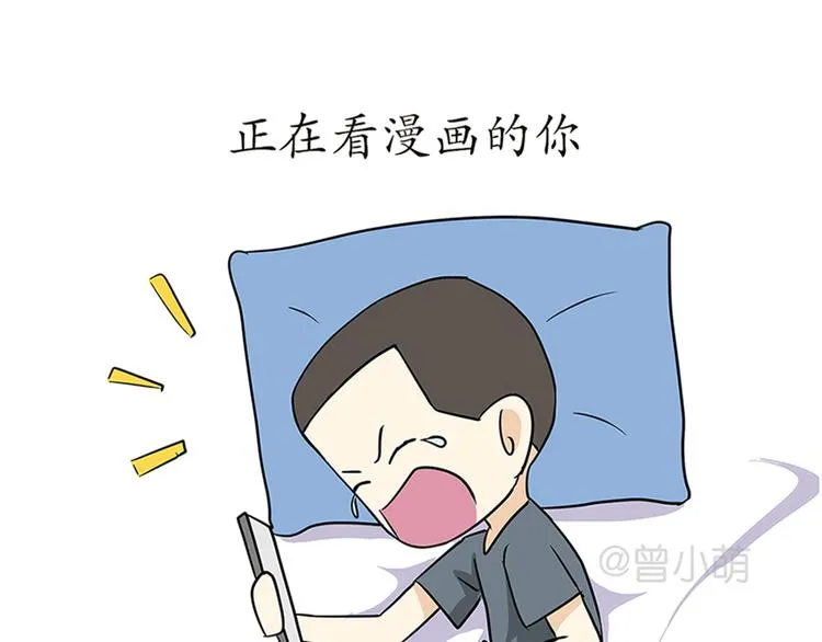 第75话 这就是在部队的你…… 第44页