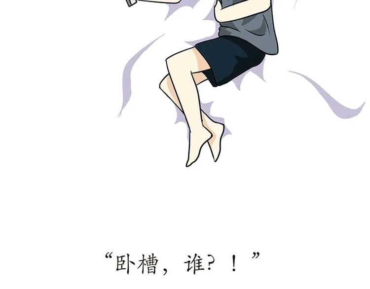 第75话 这就是在部队的你…… 第45页