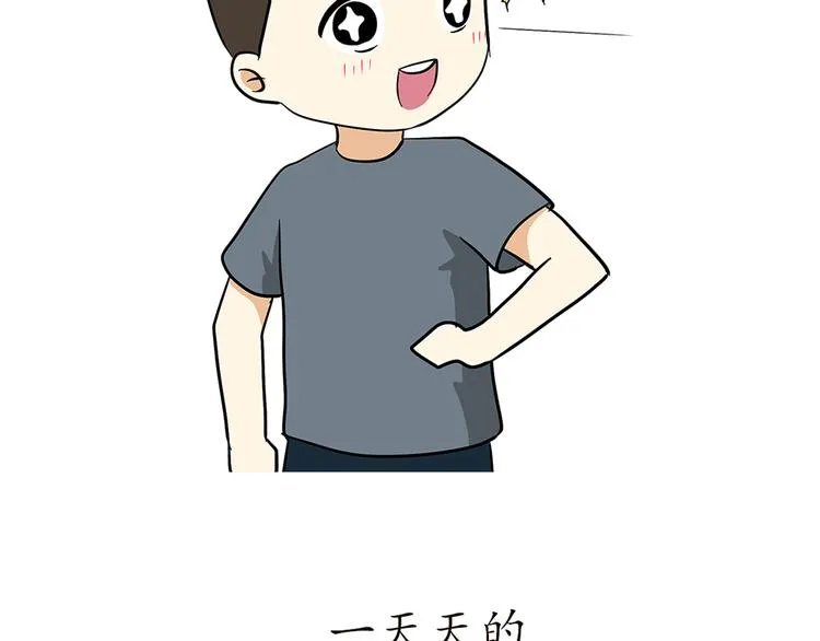 第76话 军校毕业推迟了 第3页