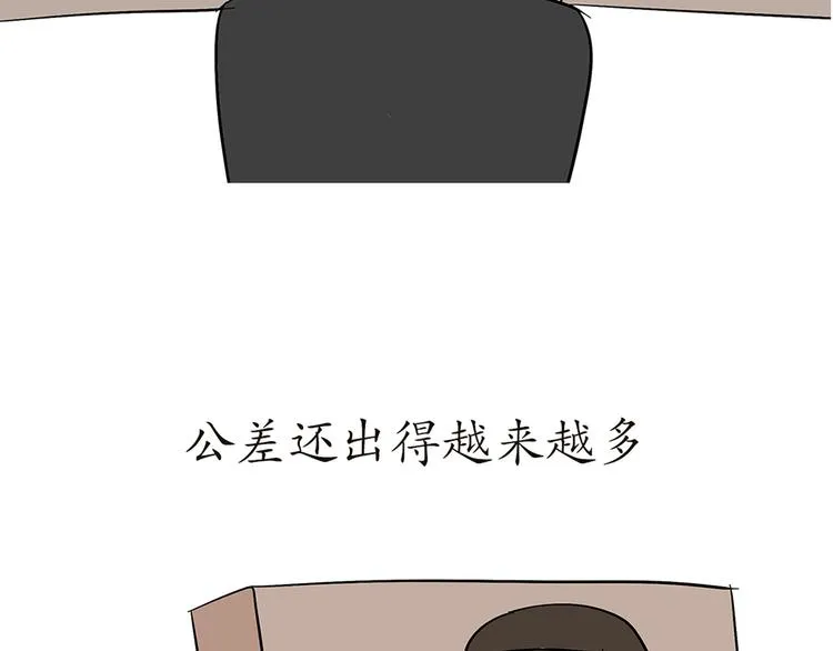 第76话 军校毕业推迟了 第7页
