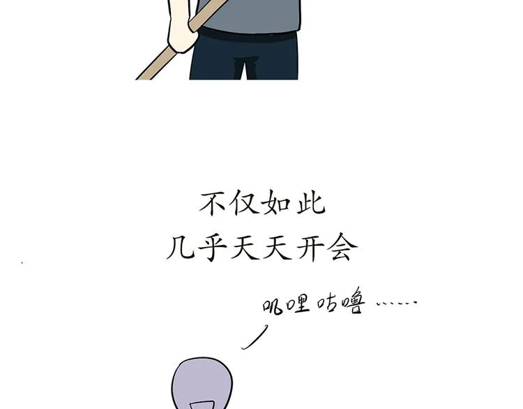 第76话 军校毕业推迟了 第14页