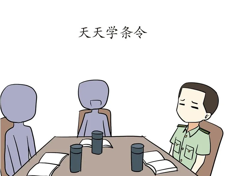 第76话 军校毕业推迟了 第17页