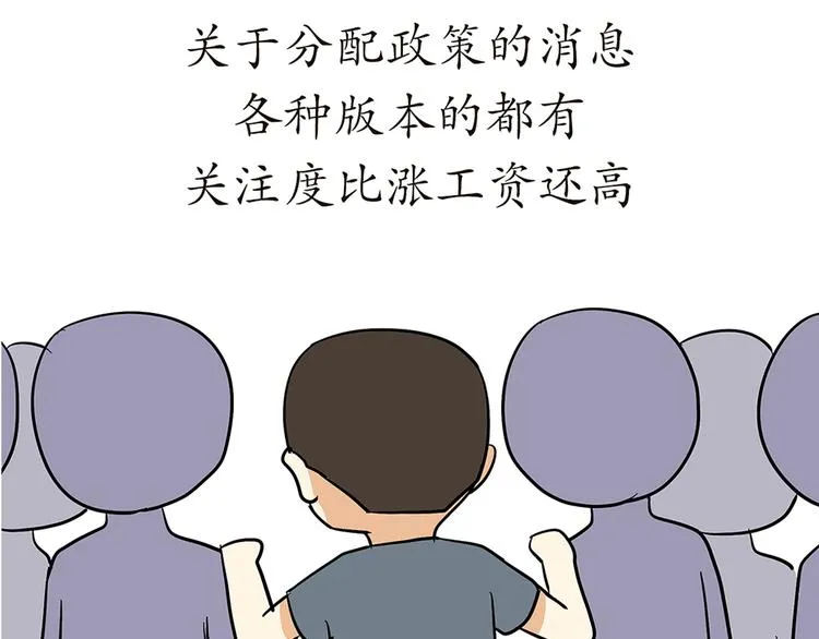 第76话 军校毕业推迟了 第24页