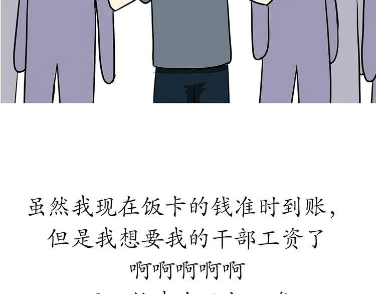 第76话 军校毕业推迟了 第25页