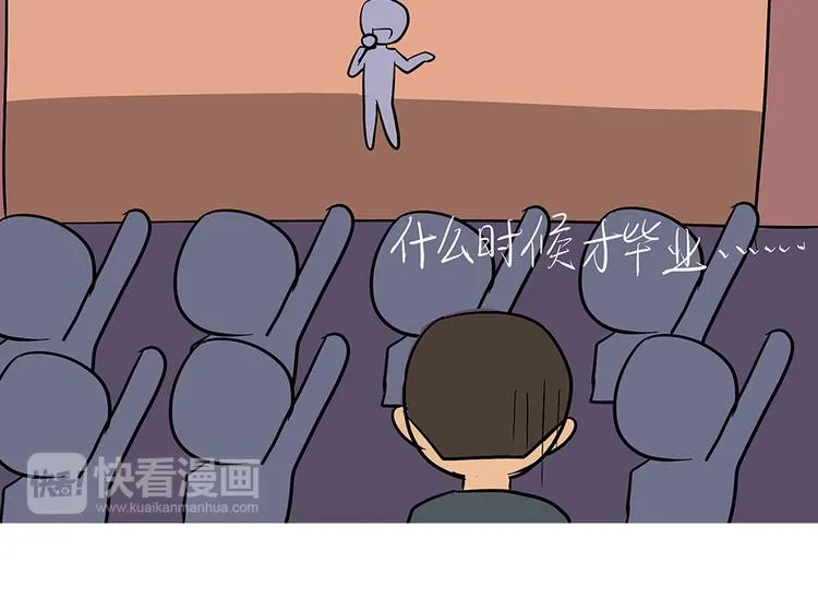 第76话 军校毕业推迟了 第33页