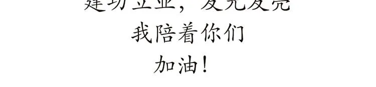 第76话 军校毕业推迟了 第38页