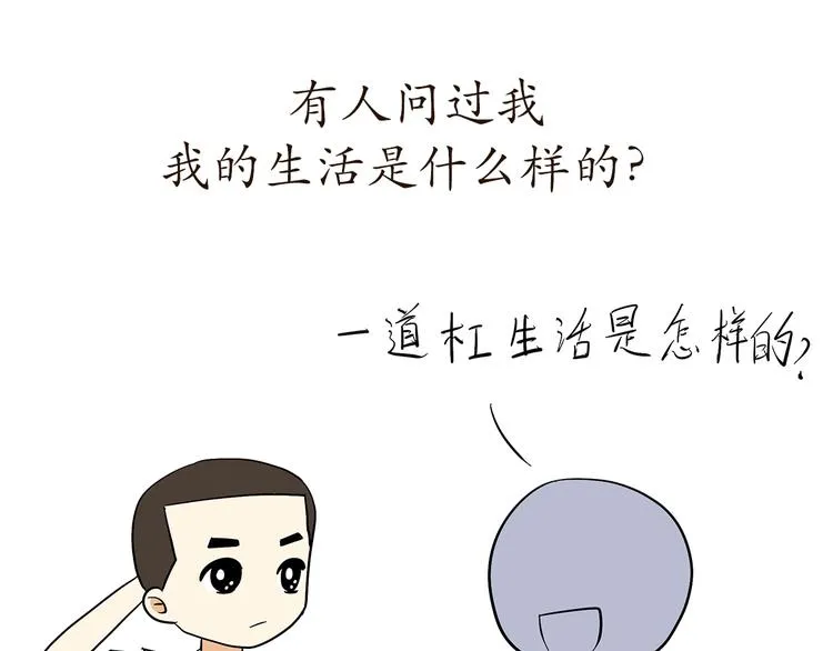 第77话 再见，军校青春 第1页