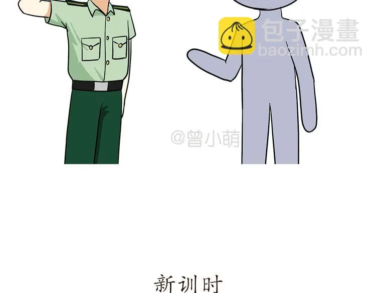 第77话 再见，军校青春 第2页