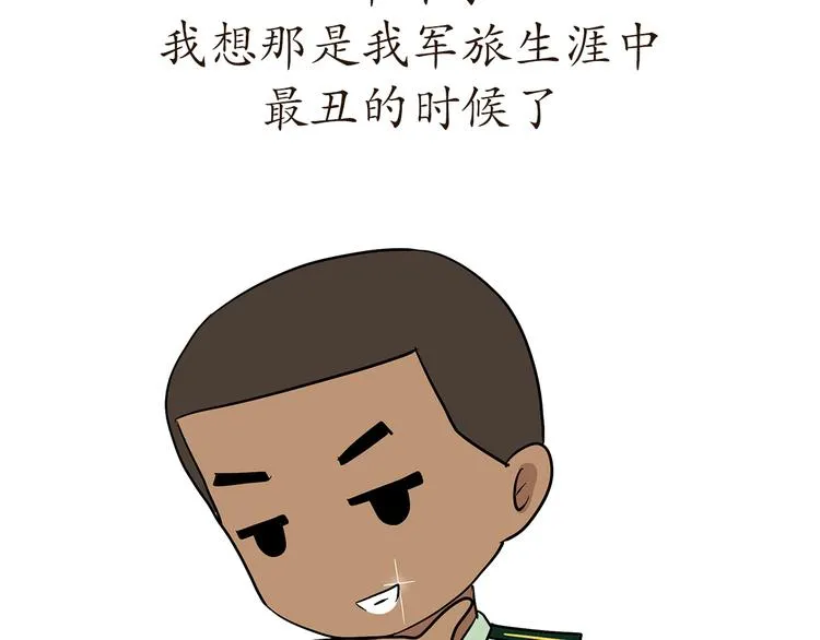 第77话 再见，军校青春 第3页