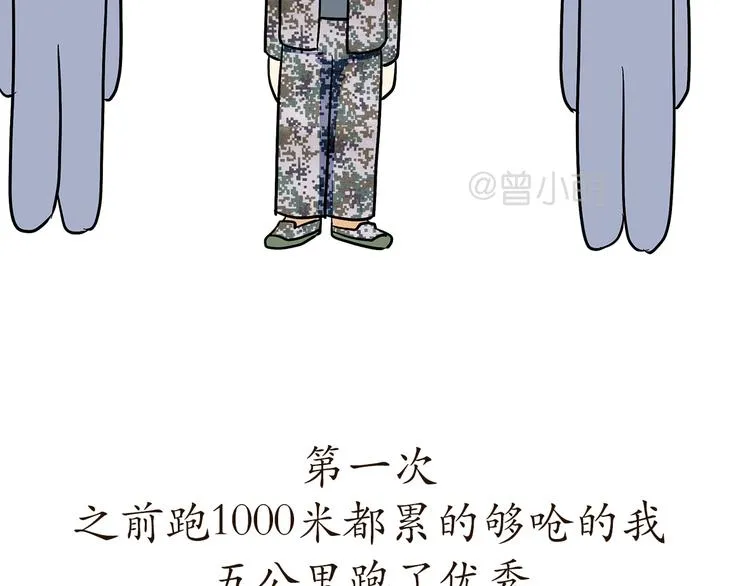 第77话 再见，军校青春 第16页