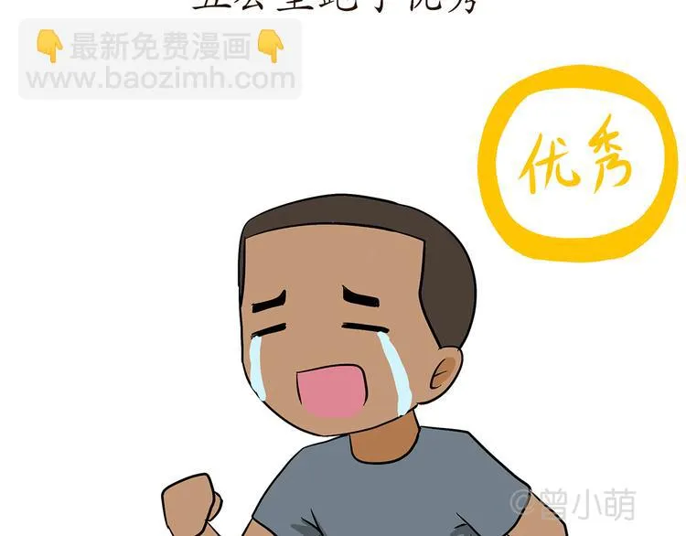 第77话 再见，军校青春 第17页