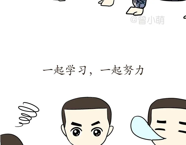 第77话 再见，军校青春 第32页