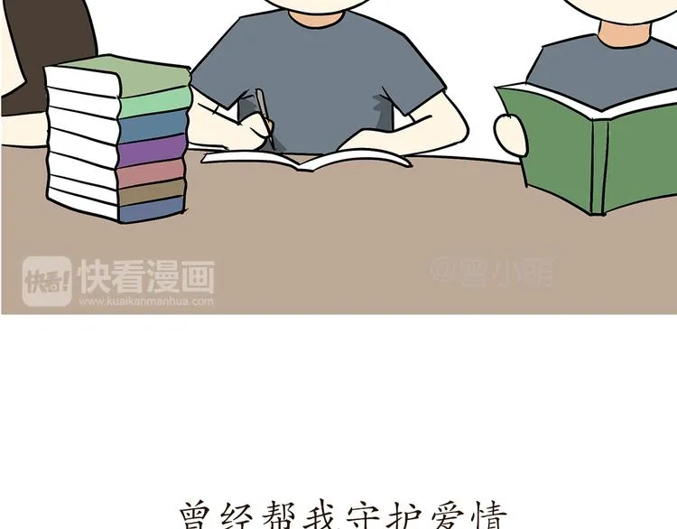 第77话 再见，军校青春 第33页