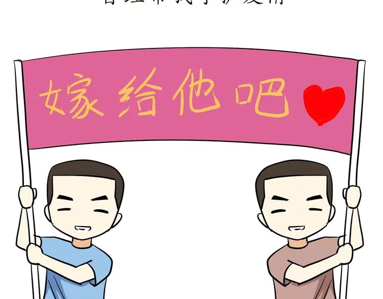 第77话 再见，军校青春 第34页