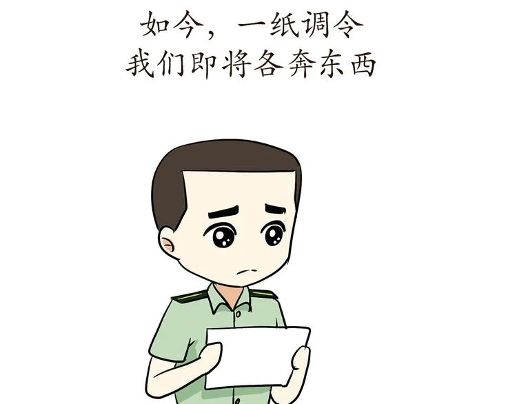 第77话 再见，军校青春 第38页