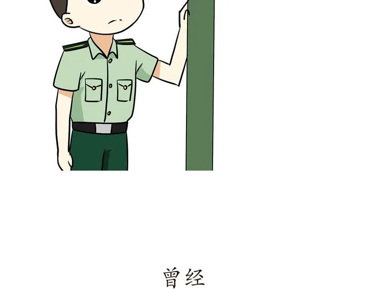 第77话 再见，军校青春 第43页