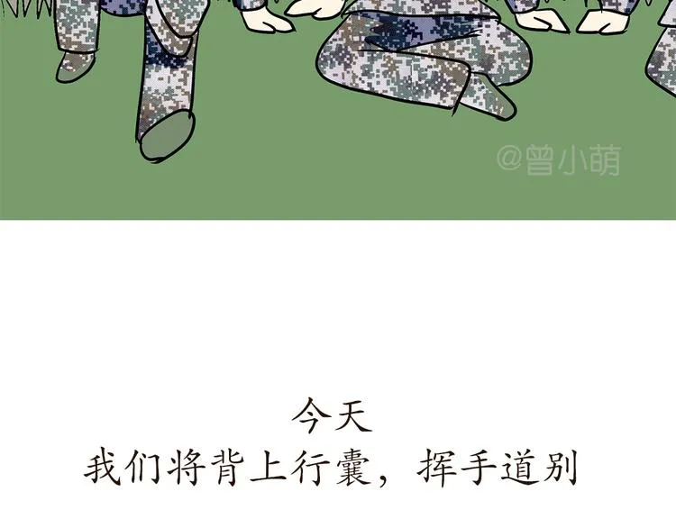 第77话 再见，军校青春 第45页