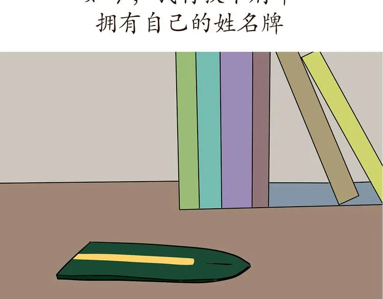 第77话 再见，军校青春 第52页