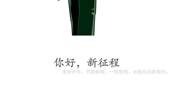 第77话 再见，军校青春 第59页
