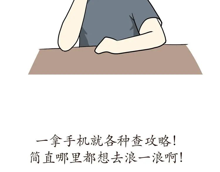 第78话 休假被提前召回是怎样的体验 第2页