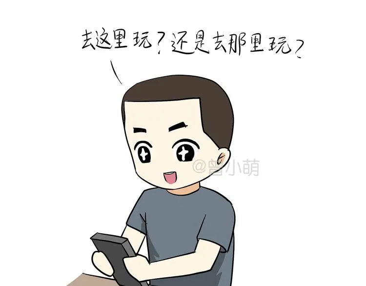 第78话 休假被提前召回是怎样的体验 第3页