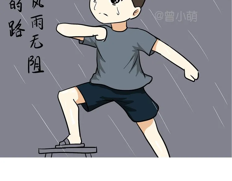 第78话 休假被提前召回是怎样的体验 第14页