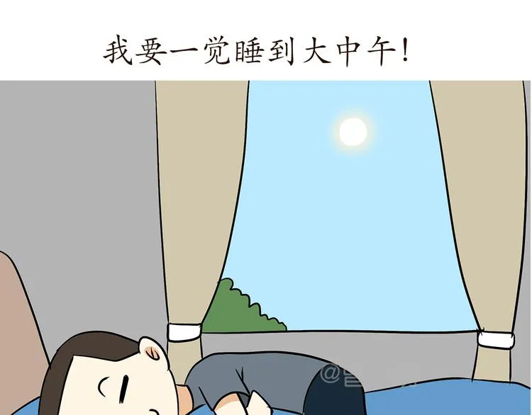 第78话 休假被提前召回是怎样的体验 第19页