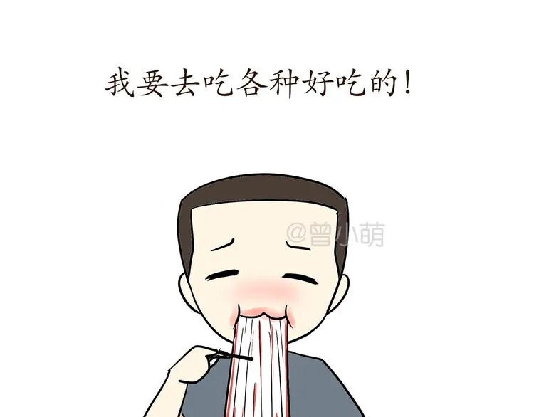 第78话 休假被提前召回是怎样的体验 第21页