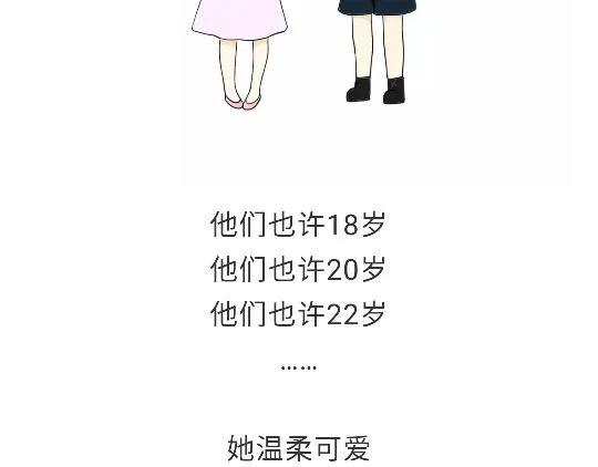 第79话 军恋的25岁 第2页