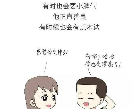 第79话 军恋的25岁 第3页