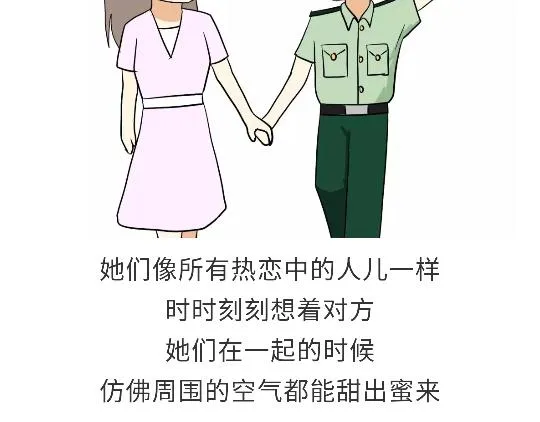 第79话 军恋的25岁 第4页
