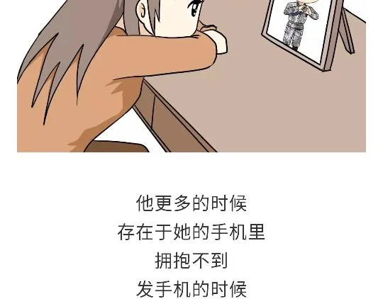 第79话 军恋的25岁 第8页
