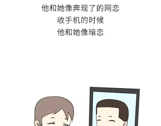 第79话 军恋的25岁 第9页