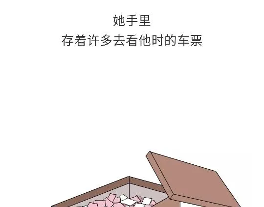 第79话 军恋的25岁 第11页