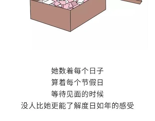 第79话 军恋的25岁 第12页