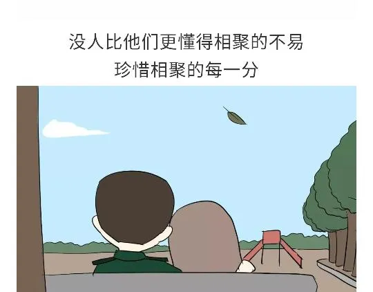 第79话 军恋的25岁 第14页