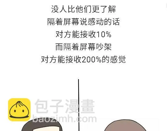 第79话 军恋的25岁 第16页