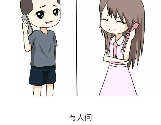 第79话 军恋的25岁 第17页