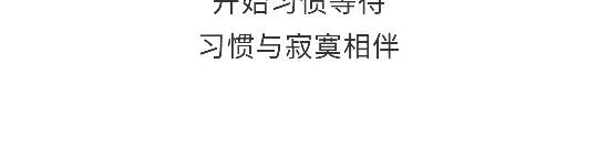 第79话 军恋的25岁 第20页