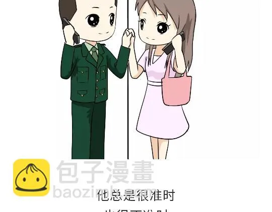 第79话 军恋的25岁 第23页