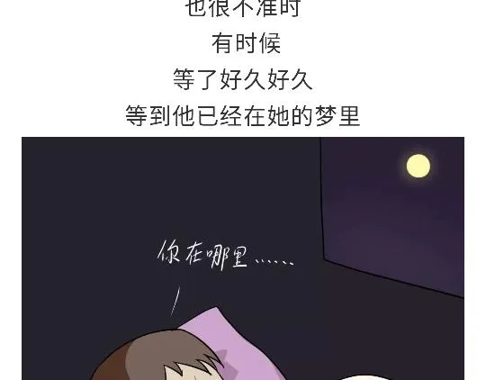 第79话 军恋的25岁 第24页