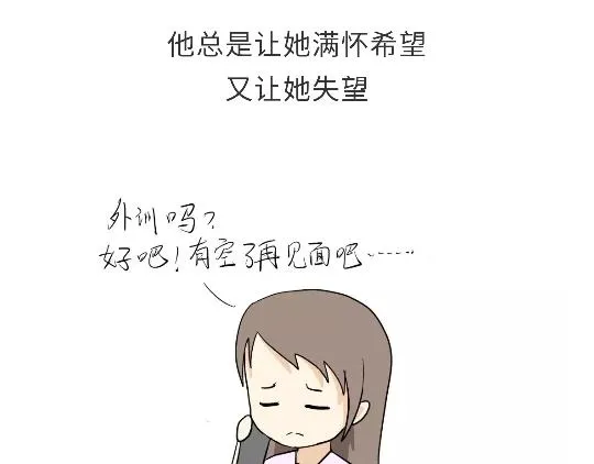 第79话 军恋的25岁 第26页