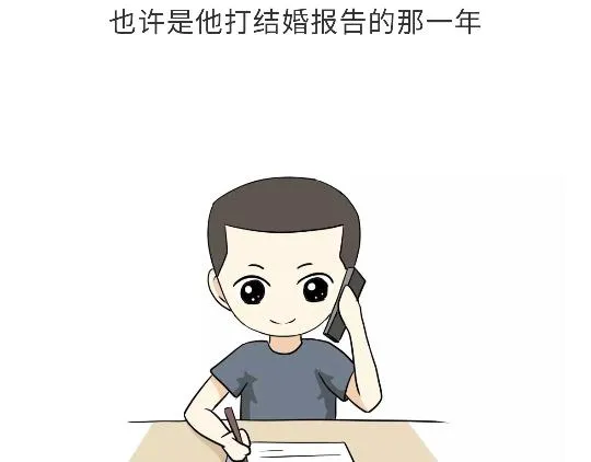 第79话 军恋的25岁 第41页